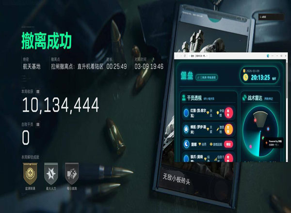 三角洲端游免费透视挂透视自瞄效果